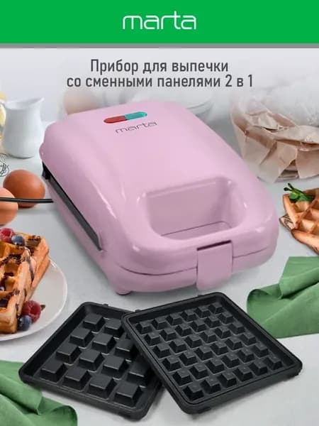 Вафельница электрическая со сменными панелями 2 в 1