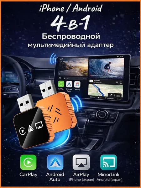 Устройство головное, 1.2ГБ