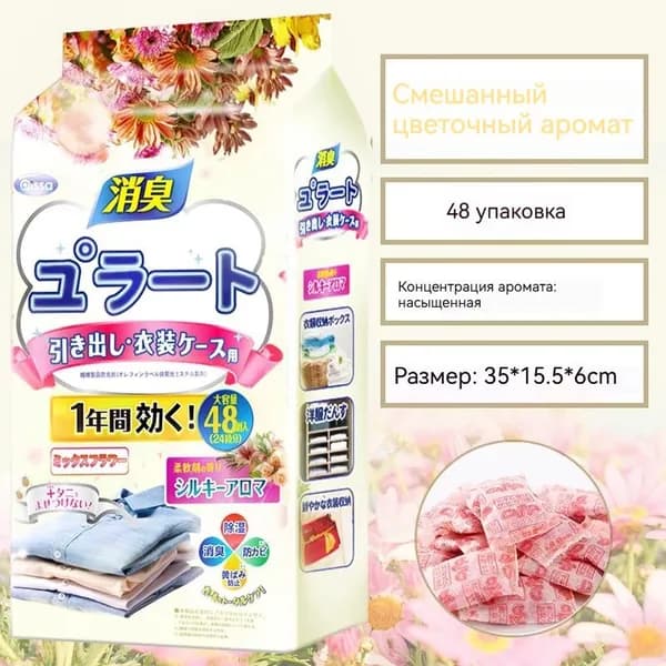 Камфора японская от моли и сырости