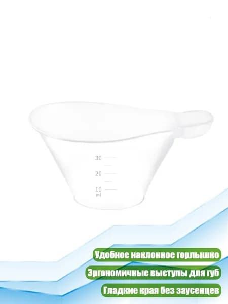 Кормящая чашка для новорожденных, 30 мл