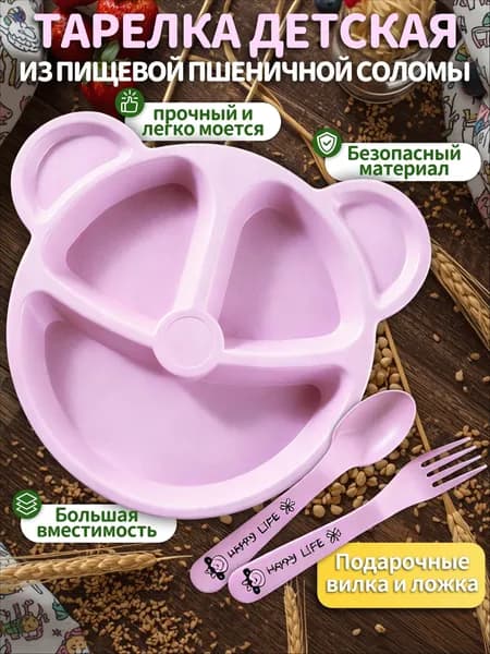 Посуда для кормления для малышей,тарелка для прикорма,3 шт,на основе пшеничной соломы,ложка и вилка в подарок,для малышей,розовый