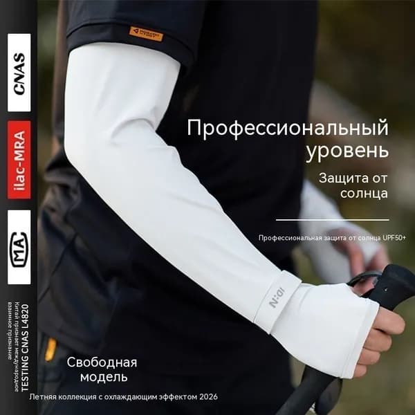 Спортивный компрессионный нарукавник, размер: Универсальный