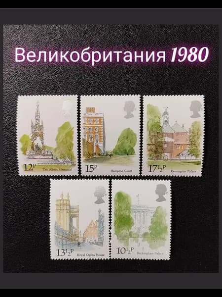 Почтовые марки Великобритания 1980 г. Архитектура Пейзаж MNH