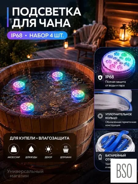 Бондарное изделие для бани