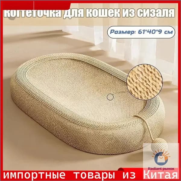 Эксклюзивная напольная когтеточка 61x40 см для кошек