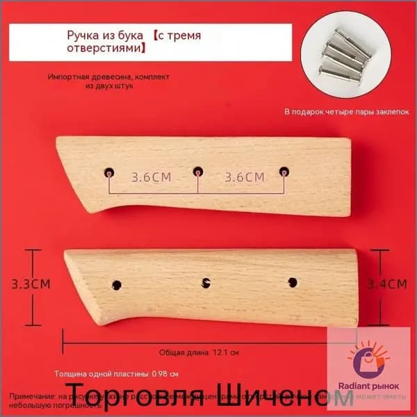 Заготовка для рукоделия