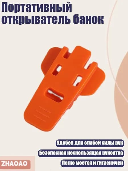 Набор для консервирования