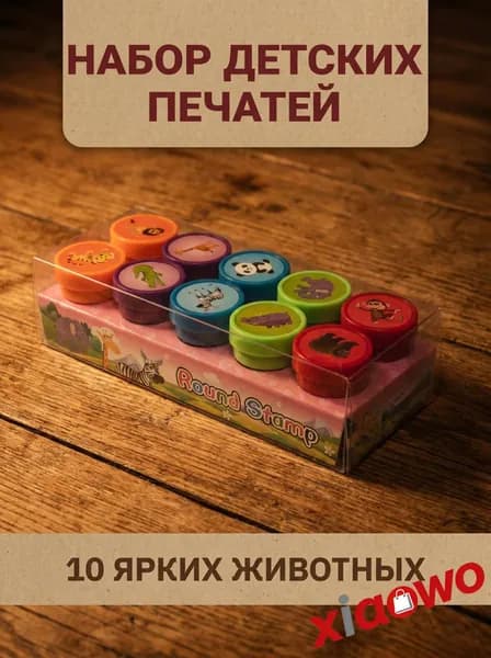 10 шт.Детская печать