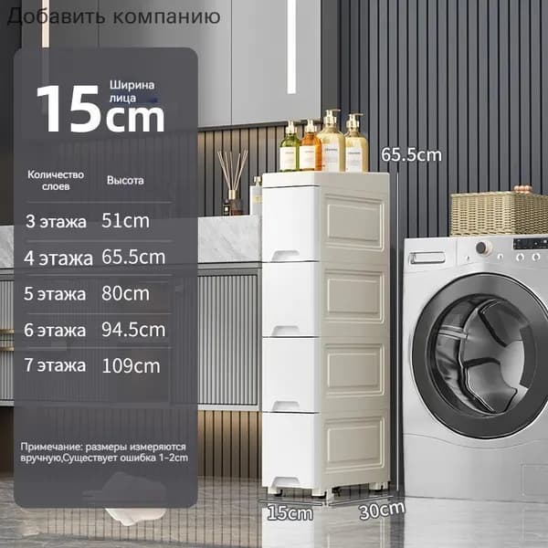 Тумба для ванной,, 15х30х65.5 см