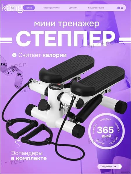 Степпер тренажер для дома / Мини тренажер для похудения / для ходьбы для ног и ягодицR