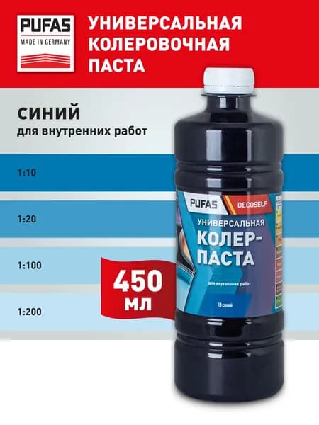 Pufas Паста колеровочная универсальная 450мл, цвет: синий