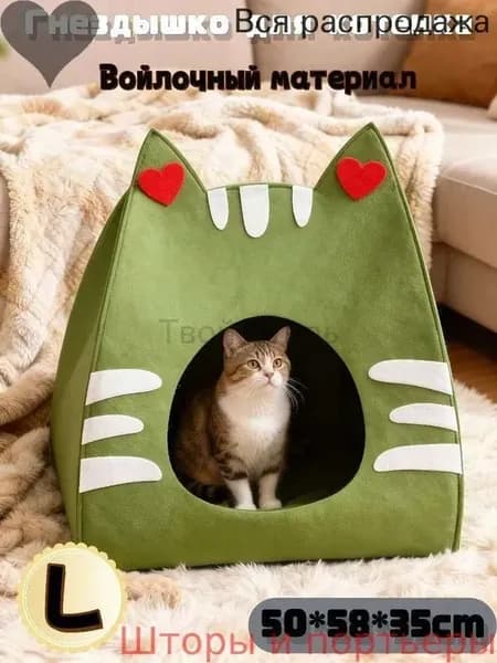 Фетровая Комната Для Домашних Животных-Котята И Щенки,500*580*350