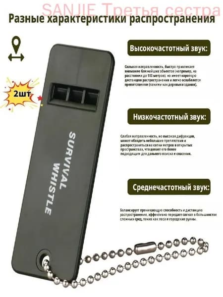 Аварийный свисток,Сверхвысокая частота,Подходит для выживания на открытом воздухе и оказания первой помощи.