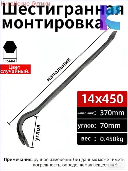 Шестигранный штыреотделитель 14450mm качественный