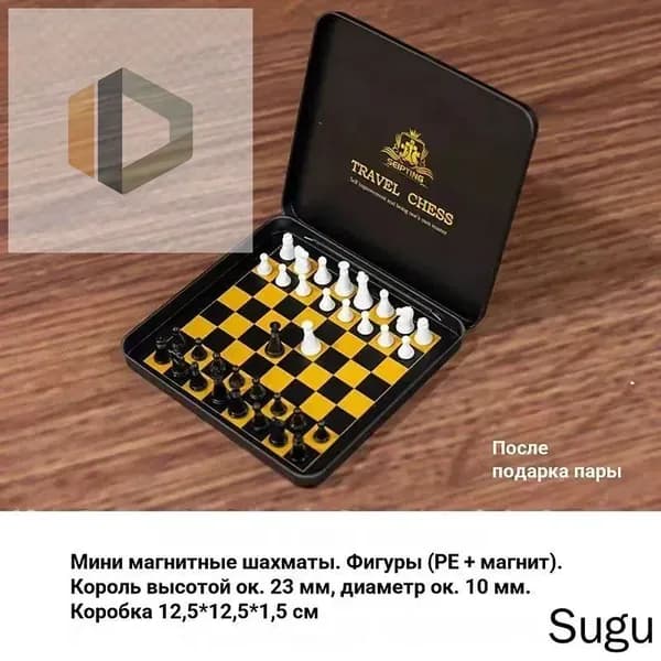 Шахматы магнитные классические TB1324 дорожные складные, компактный набор, металлические фигуры, 130x125x13 мм, матовый черный