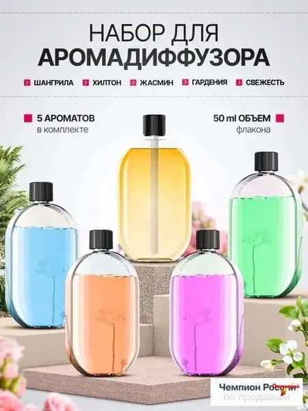 Аромадиффузор ультразвуковой аромат_filter-aroma, светло-зеленый, желтый