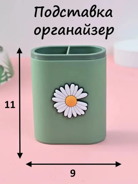 Настольный органайзер подставка карандашница для канцелярии и мелочей