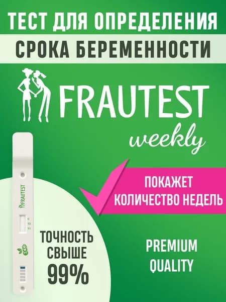 Тест с определением срока беременности в неделях