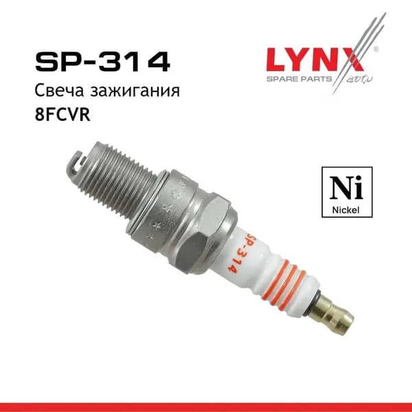 Свеча зажигания LYNXauto SP314