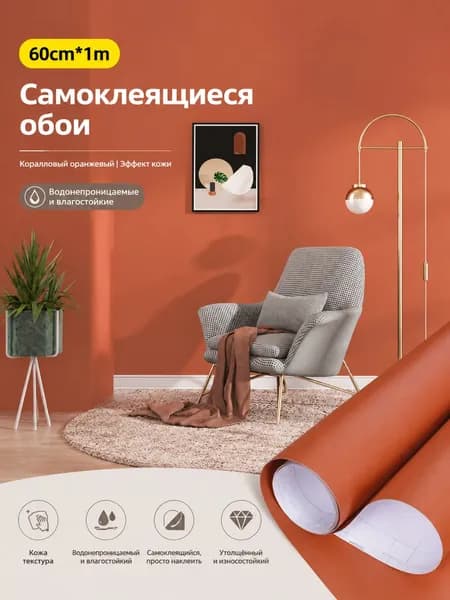 Фотообои Бумажные 5 м