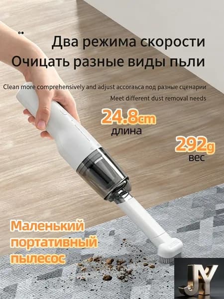 Автомобильный пылесос для дома мини-портативный прибор для удаления клещей беспроводной зарядки высокомощный ручной мощный пылесос