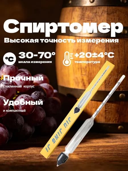 AirTrek Джиггер 1,1 мл мл