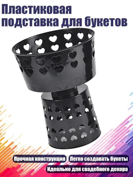 Подставка для цветов,3 см х 3 см