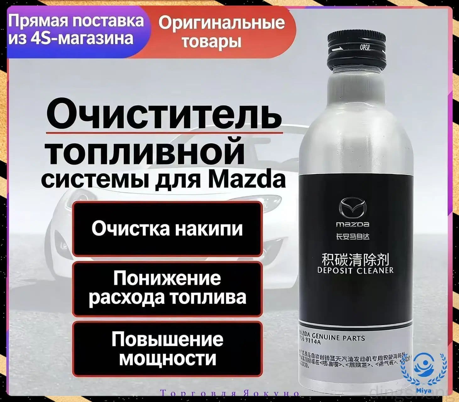 Топливо моторное, 0.2 л