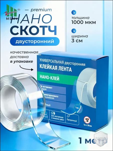 Спантар Клейкая лента канцелярская 30 мм x 1 м, 1 шт.