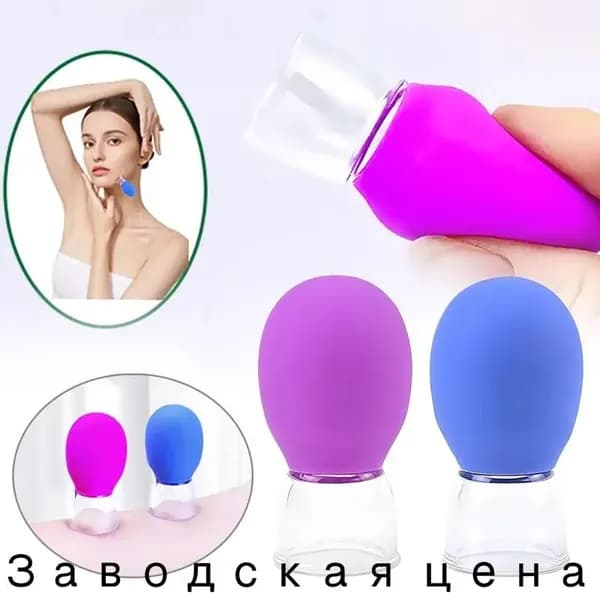 Массажная чашка для лица, вакуумный силиконовый массажер против морщин и для тонуса кожи