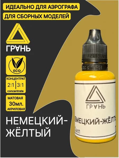 Краска акриловая 1 шт., 30 мл./ 40 г.