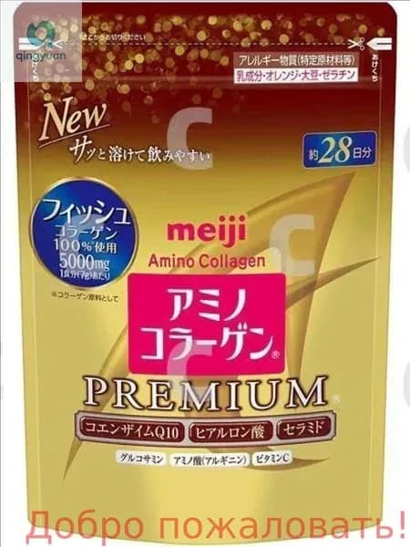 Amino collagen Meiji / Японский коллаген гидролизованный морской с витамином С