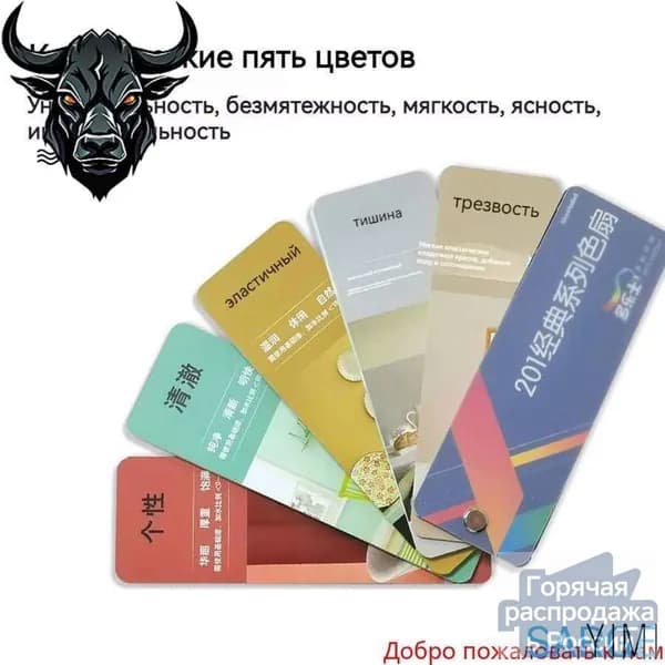 Бутик.Каталог палитра цветов Dulux CP5;201 цветов