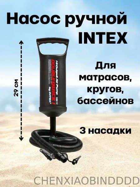 Насос для надувки