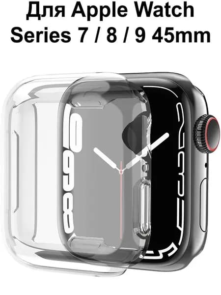 Чехол для Apple Watch Series 7, 8 и 9 с циферблатом 45mm Бампер силиконовый 45мм