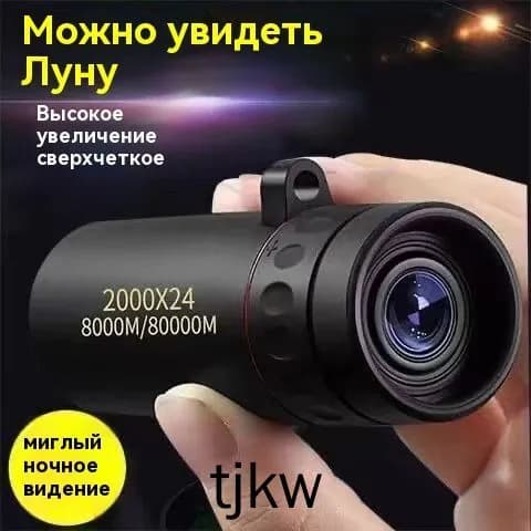 Мощный астрономический инфракрасный портативный монокулярный телескоп с ночным видением высокой четкости
