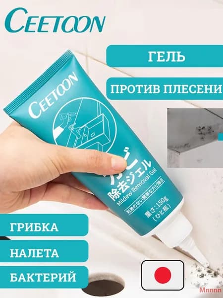Универсальное чистящее средство
