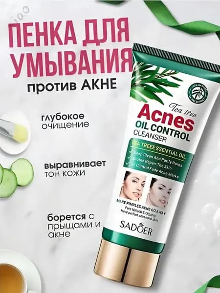 Средство для умывания