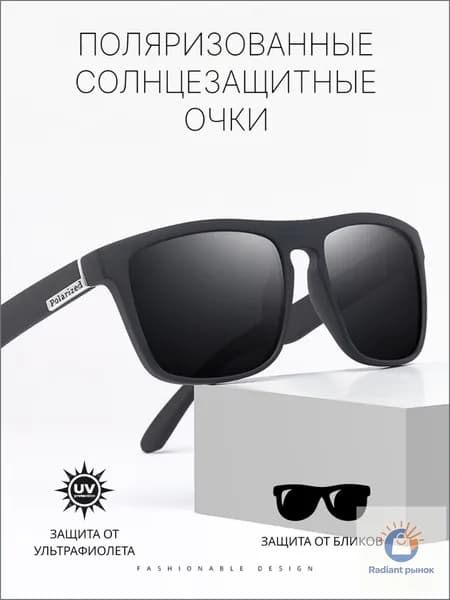 Очки солнцезащитные