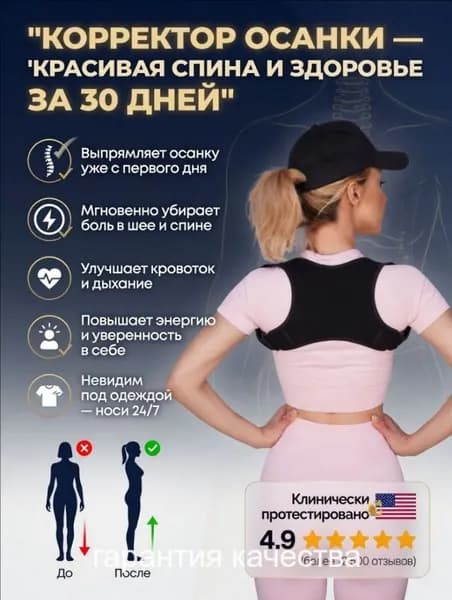 Пояс для бега