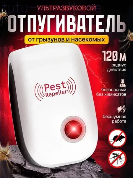 Отпугиватель мышей ультразвуковой, красный, 1 шт