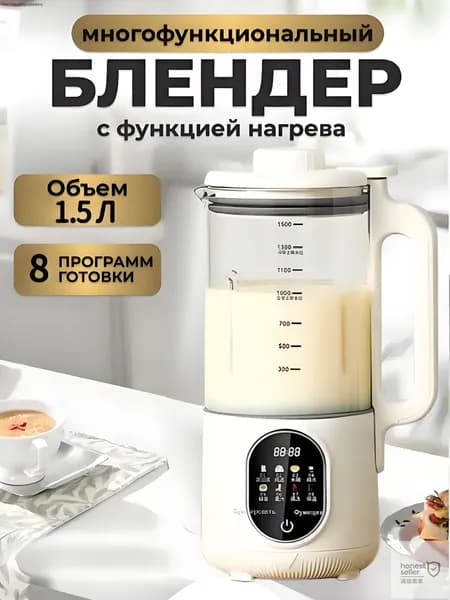 Портативный блендер 019d05c53a137eb8a1c0af28829e5ecf, прозрачный, бежевый