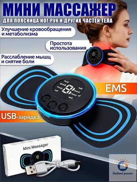 Миостимулятор,массажер для спины и шеи электрический,с USB-зарядкой,принцип работы EMS,8 режимов,19 уровней интенсивности,для всего тела