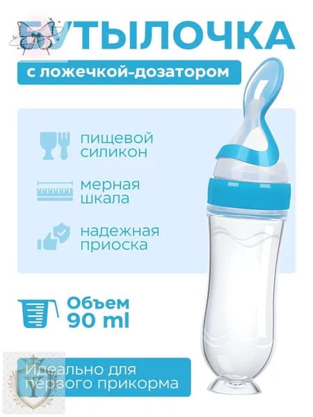 Детская ложка дозатор для кормления силиконовая непроливайка синий