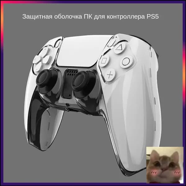 Игровой контроллер PS5 с прозрачным кристаллическим корпусом, раздельными ультратонкими кнопками и отверстиями для подключения проводов-скидк