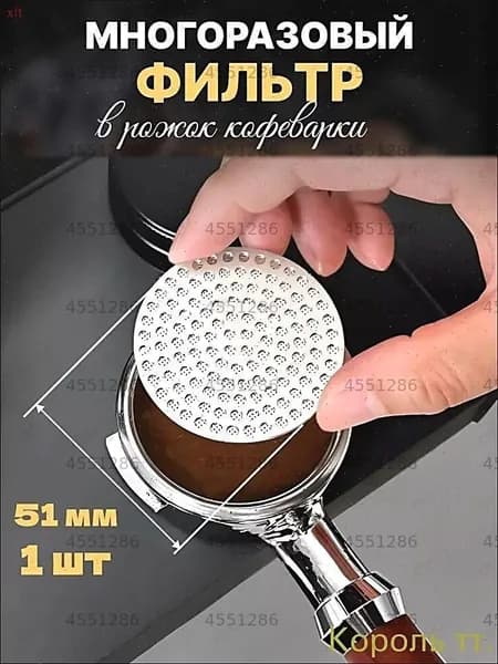 Фильтр для чая, кофе белые, 51 шт