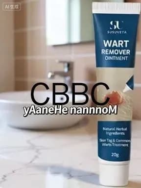 Крем средство для удаления бородавок, папиллом и родинок, безболезненно, не оставляет следов без побочных эффектов / 20г