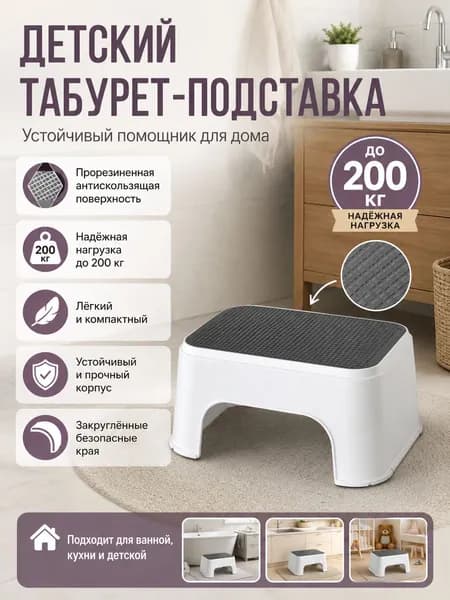 Подставка под ноги Офисная, 19х14х30 см