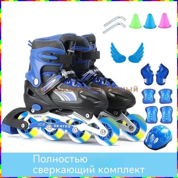 Коньки раздвижные ледовые