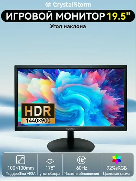CrystalStorm 19" Монитор (C195KBKVH_38_06_85E2F75E), VA, 1440x900 WXGA+, 60 Гц, черный